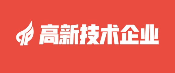 高新技术企业2020年国家高新技术企业认定后还需要做哪些事情？