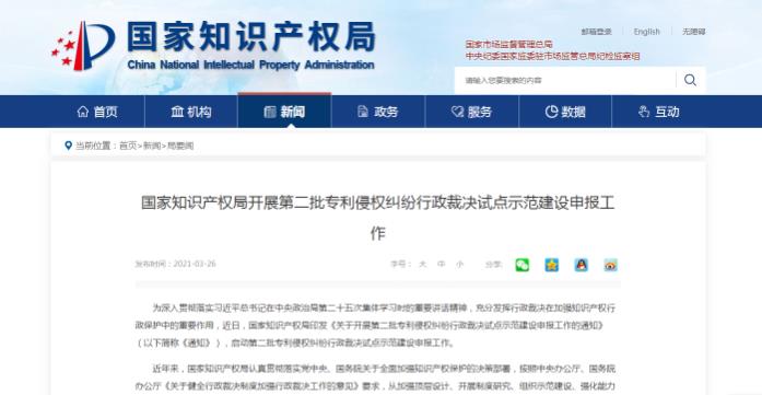 专利侵权纠纷