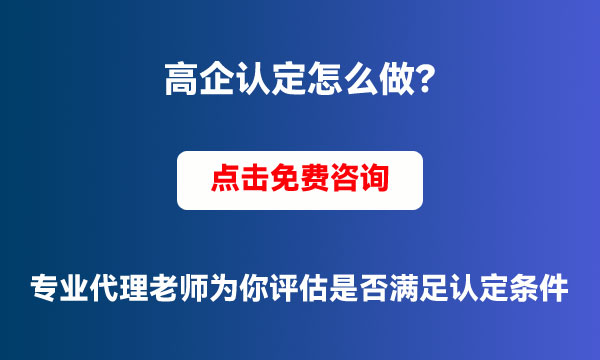 高企代理机构