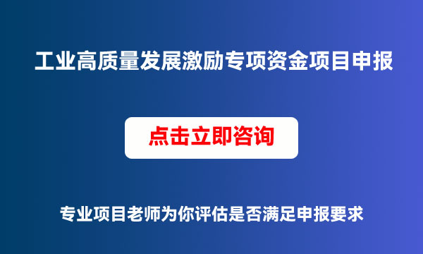 项目申报
