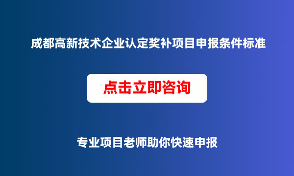 项目申报