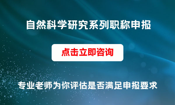 职称申报
