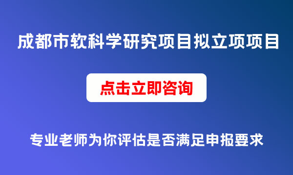 项目申报