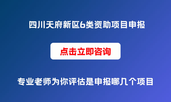 项目申报