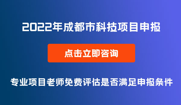 科技项目申报