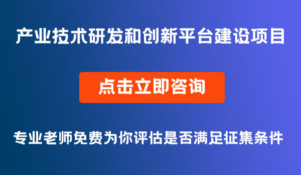 工业发展专项资金