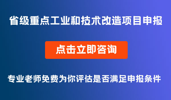 项目申报