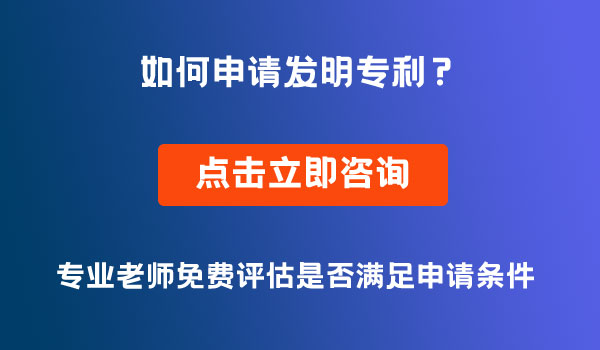 重庆发明专利申请