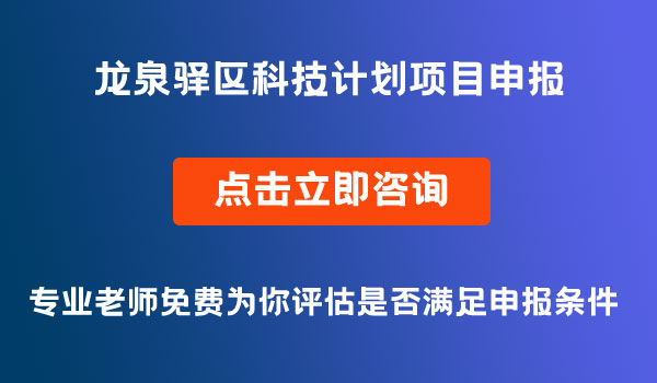 科技计划项目申报