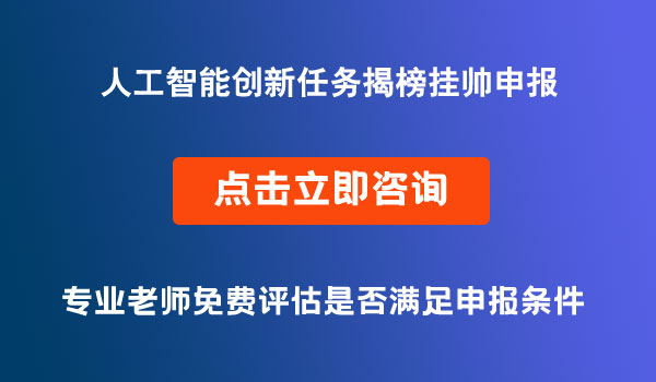 人工智能医疗器械创新任务