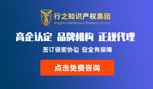 高新技术企业认定