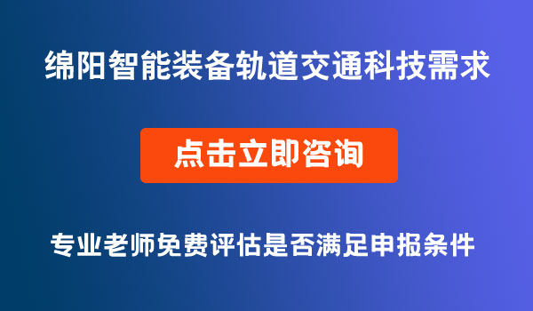 科技项目征集