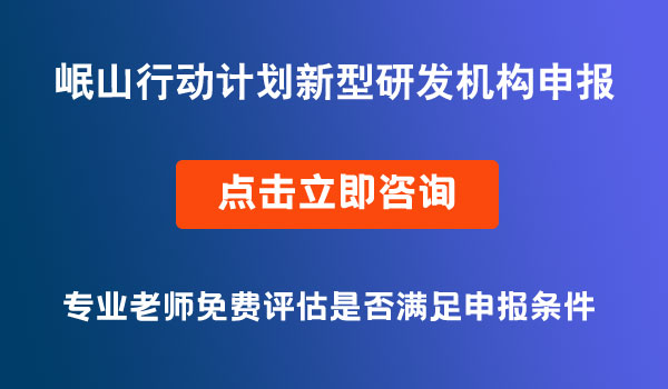 “岷山行动”计划