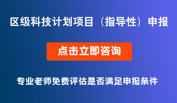 科技计划项目申报