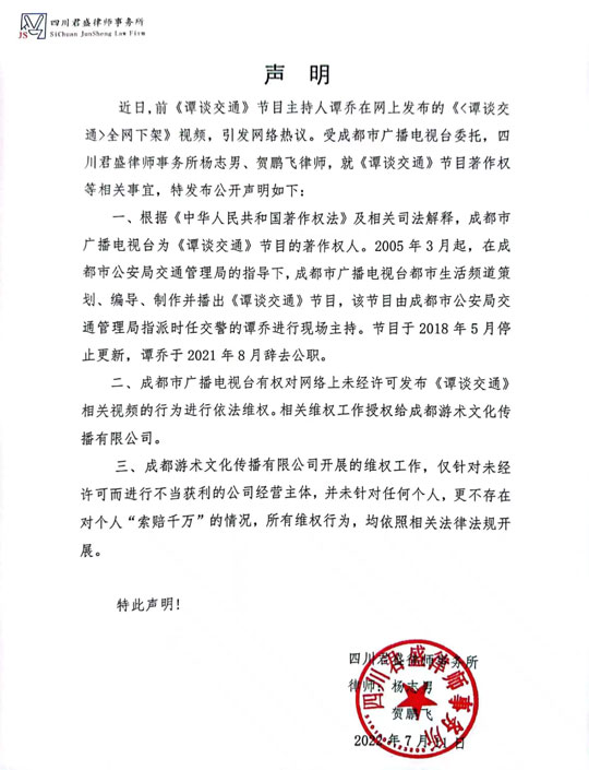 版权著作权