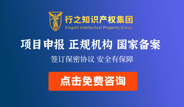 项目申报