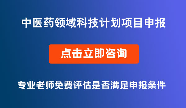 科技计划项目申报