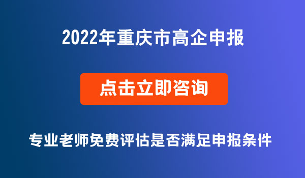 高企认定