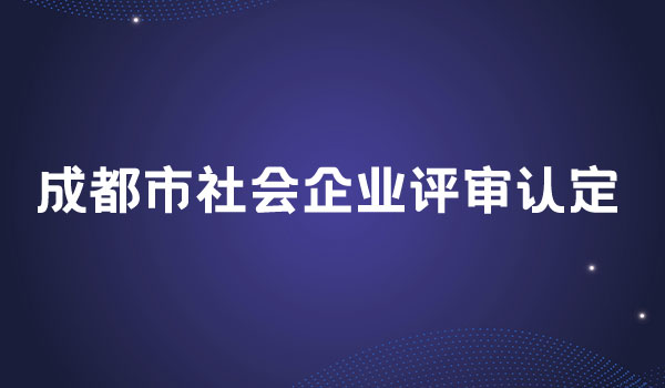 科技服务
