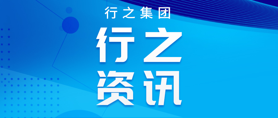 行业动态