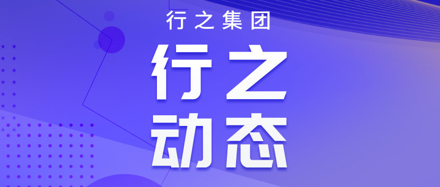 国家知识产权局甘绍宁副局长率队调研行之知识产权