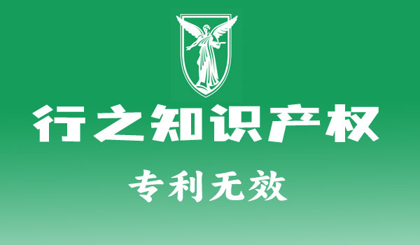 专利
